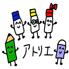 [LINEスタンプ] 動くアトリエの仲間たち