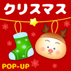 [LINEスタンプ] BOBAクリスマスポップアップジャパン