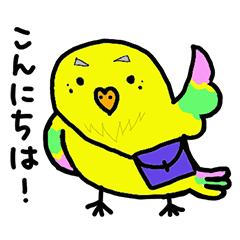 [LINEスタンプ] うちのインコ。1