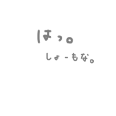 [LINEスタンプ] 一言スタンプ 日常編