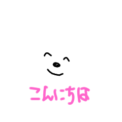 [LINEスタンプ] 挨拶しろくまʕ•ᴥ•ʔ