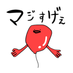 [LINEスタンプ] 色んなふうせんちゃん6