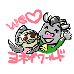 [LINEスタンプ] we♡ヨネザワールド