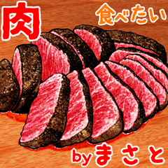 [LINEスタンプ] まさと 専用 ごはん食べ物料理スタンプ 2