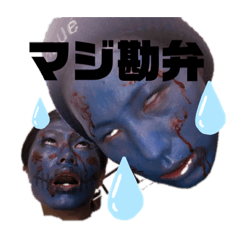[LINEスタンプ] 有吉family