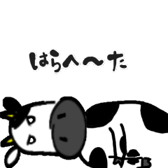 [LINEスタンプ] 食いしん坊のうし男くん1