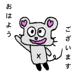 [LINEスタンプ] ハートのねずみ