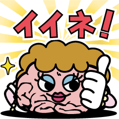 [LINEスタンプ] 加算だポン かあさん・ブレインくん その2の画像（メイン）