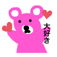 [LINEスタンプ] ピンくまちゃんとアオくまくん