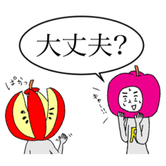 [LINEスタンプ] フジリンゴ族のスタンプ3