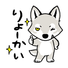 [LINEスタンプ] シンリンオオカミのロボ①