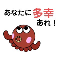 [LINEスタンプ] ゆでタコぴくにっく