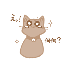 [LINEスタンプ] にゃんこが喋る