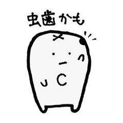 [LINEスタンプ] 歯でしかないの画像（メイン）