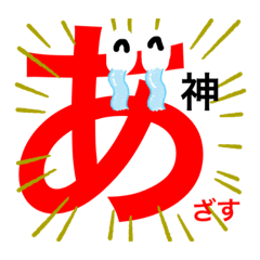 [LINEスタンプ] 続！日常で使えるほんとの顔文字（笑）