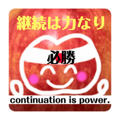 [LINEスタンプ] I pray for success.(o^^o)