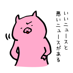 [LINEスタンプ] 映画に影響されすぎなぶたさん