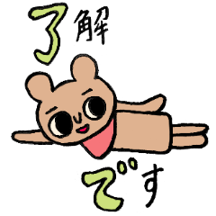 [LINEスタンプ] 敬語 ポジクマ