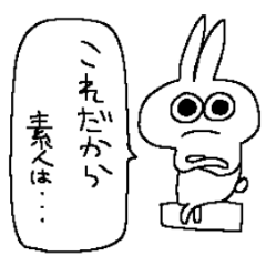 [LINEスタンプ] 適当に生きる白うさぎ4