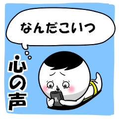 [LINEスタンプ] 白丸 黄次郎24(毒のある心の声編)