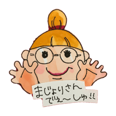 [LINEスタンプ] まじょりさんてがきスタンプ