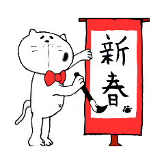 [LINEスタンプ] しろ猫さんのほんわか冬の過ごし方。