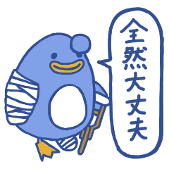 全然大丈夫なペンギン | LINEスタンプ | gotch_crt