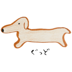 [LINEスタンプ] 【毎日使える】ワンダフルな犬たち