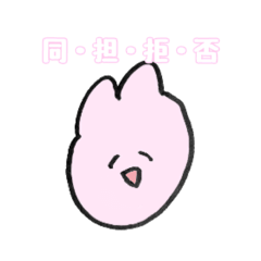 [LINEスタンプ] 推しに届ける