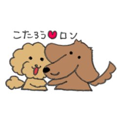 [LINEスタンプ] ロン♡こたろう