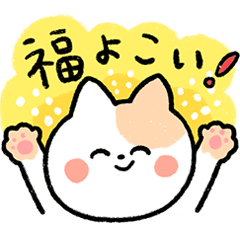 [LINEスタンプ] やさしい平和な世界★年末年始★