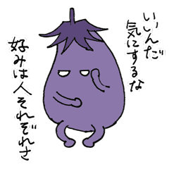 [LINEスタンプ] おやすみナス