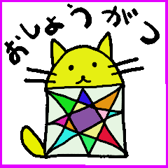 [LINEスタンプ] 「ねこのおうこく」おしょうがつ スタンプ