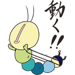 [LINEスタンプ] 動く！サスペンダーいもむし