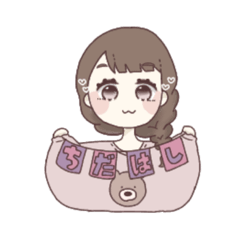 [LINEスタンプ] ちだはしスタンプ.s