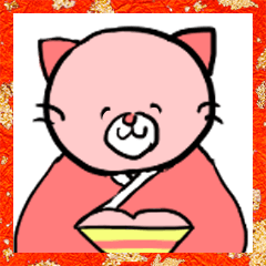 [LINEスタンプ] 年末年始ゆったりほっこりねこ