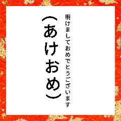 [LINEスタンプ] 本音スタンプ ほとんどあけおめ。