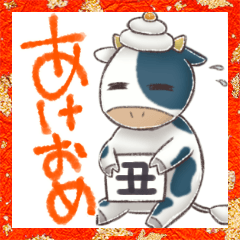 [LINEスタンプ] ムーさんのお年賀スタンプ【2021年丑年】