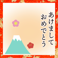 [LINEスタンプ] 毎年使える♪年末年始あいさつ連絡セット