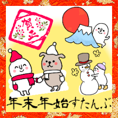 [LINEスタンプ] 年末年始の気持ちをスタンプで