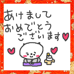 [LINEスタンプ] 愛とお正月と2021！！