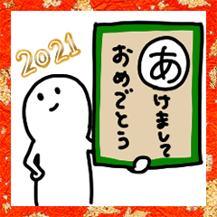 [LINEスタンプ] もちもちのお正月2021