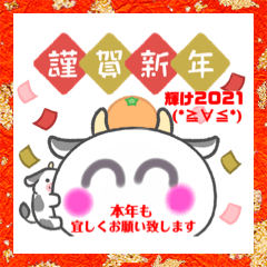 [LINEスタンプ] 2021 is bright ！ (o^^o)