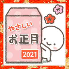 [LINEスタンプ] 年末年始＊やさしい挨拶2021
