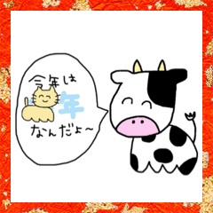 [LINEスタンプ] 干支のスタンプだよ〜