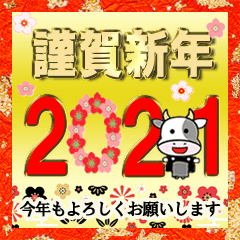 [LINEスタンプ] 飛び出す☆ お正月・年末年始