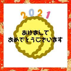 [LINEスタンプ] 2021お正月のご挨拶