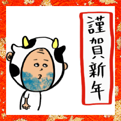 [LINEスタンプ] ミーハーおじさん3 年末年始