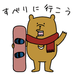 [LINEスタンプ] Let’s go スノーボード ！