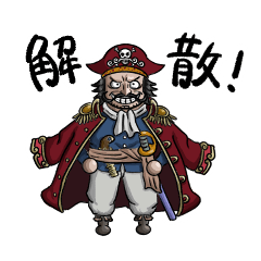 [LINEスタンプ] ONE PIECE ゆるゆる七武海＆四皇＆海賊王